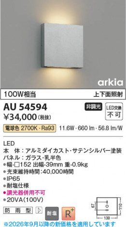 ���β��� | KOIZUMI �������߾��� LED�ɱ����֥饱�å� AU54594 | ���������̿����䡦����ƥꥢ���������� �饤�ȥ�������