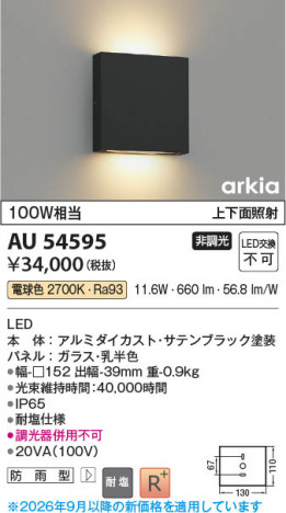���β��� | KOIZUMI �������߾��� LED�ɱ����֥饱�å� AU54595 | ���������̿����䡦����ƥꥢ���������� �饤�ȥ�������