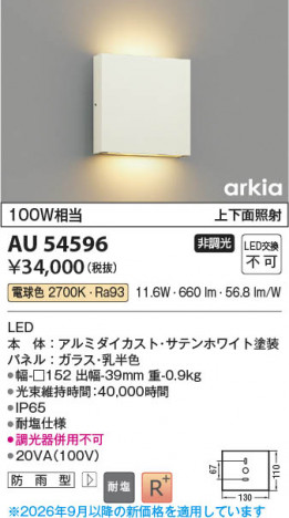 ���β��� | KOIZUMI �������߾��� LED�ɱ����֥饱�å� AU54596 | ���������̿����䡦����ƥꥢ���������� �饤�ȥ�������