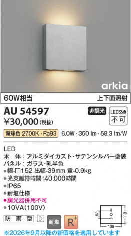 ���β��� | KOIZUMI �������߾��� LED�ɱ����֥饱�å� AU54597 | ���������̿����䡦����ƥꥢ���������� �饤�ȥ�������