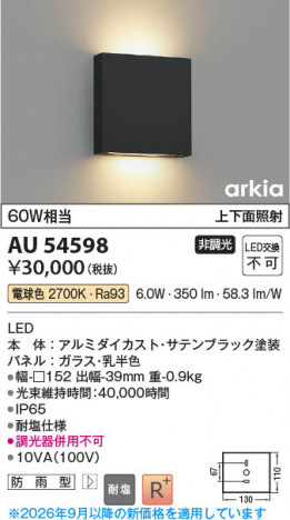 ���β��� | KOIZUMI �������߾��� LED�ɱ����֥饱�å� AU54598 | ���������̿����䡦����ƥꥢ���������� �饤�ȥ�������