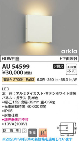���β��� | KOIZUMI �������߾��� LED�ɱ����֥饱�å� AU54599 | ���������̿����䡦����ƥꥢ���������� �饤�ȥ�������