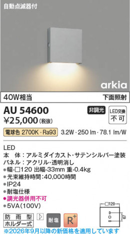 ���β��� | KOIZUMI �������߾��� LED�ɱ����֥饱�å� AU54600 | ���������̿����䡦����ƥꥢ���������� �饤�ȥ�������