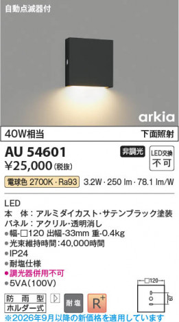 ���β��� | KOIZUMI �������߾��� LED�ɱ����֥饱�å� AU54601 | ���������̿����䡦����ƥꥢ���������� �饤�ȥ�������