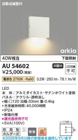 ���β��� | KOIZUMI �������߾��� LED�ɱ����֥饱�å� AU54602 | ���������̿����䡦����ƥꥢ���������� �饤�ȥ�������