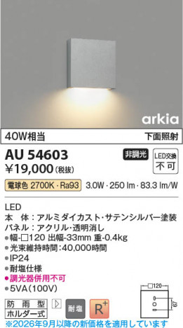 ���β��� | KOIZUMI �������߾��� LED�ɱ����֥饱�å� AU54603 | ���������̿����䡦����ƥꥢ���������� �饤�ȥ�������