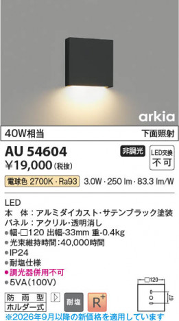 ���β��� | KOIZUMI �������߾��� LED�ɱ����֥饱�å� AU54604 | ���������̿����䡦����ƥꥢ���������� �饤�ȥ�������