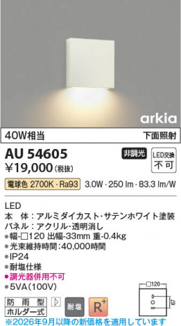 ���β��� | KOIZUMI �������߾��� LED�ɱ����֥饱�å� AU54605 | ���������̿����䡦����ƥꥢ���������� �饤�ȥ�������