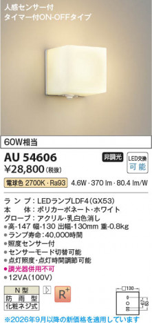 ���β��� | KOIZUMI �������߾��� LED�ɱ����֥饱�å� AU54606 | ���������̿����䡦����ƥꥢ���������� �饤�ȥ�������
