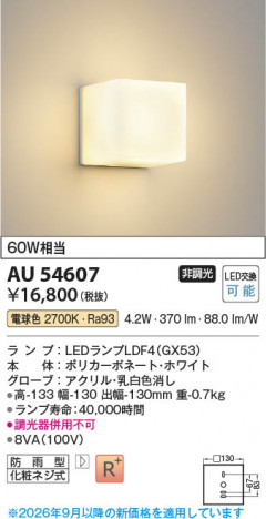 ���β��� | KOIZUMI �������߾��� LED�ɱ����֥饱�å� AU54607 | ���������̿����䡦����ƥꥢ���������� �饤�ȥ�������