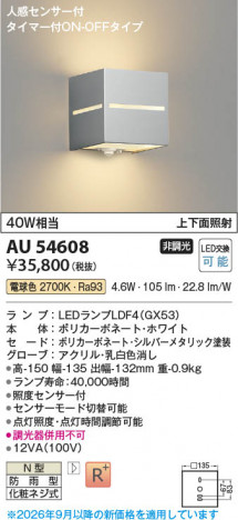 ���β��� | KOIZUMI �������߾��� LED�ɱ����֥饱�å� AU54608 | ���������̿����䡦����ƥꥢ���������� �饤�ȥ�������