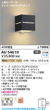 ���β��� | KOIZUMI �������߾��� LED�ɱ����֥饱�å� AU54610 | ���������̿����䡦����ƥꥢ���������� �饤�ȥ�������
