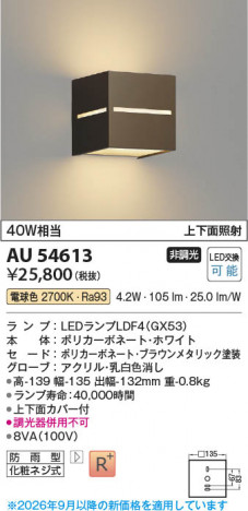 ���β��� | KOIZUMI �������߾��� LED�ɱ����֥饱�å� AU54613 | ���������̿����䡦����ƥꥢ���������� �饤�ȥ�������