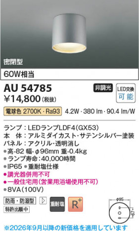 ���β��� | KOIZUMI �������߾��� LED�ɱ��ɼ���������� AU54785 | ���������̿����䡦����ƥꥢ���������� �饤�ȥ�������