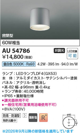 ���β��� | KOIZUMI �������߾��� LED�ɱ��ɼ���������� AU54786 | ���������̿����䡦����ƥꥢ���������� �饤�ȥ�������