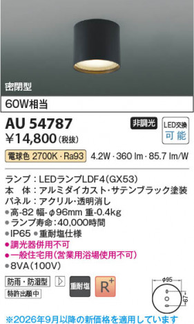 ���β��� | KOIZUMI �������߾��� LED�ɱ��ɼ���������� AU54787 | ���������̿����䡦����ƥꥢ���������� �饤�ȥ�������