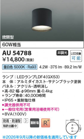 ���β��� | KOIZUMI �������߾��� LED�ɱ��ɼ���������� AU54788 | ���������̿����䡦����ƥꥢ���������� �饤�ȥ�������