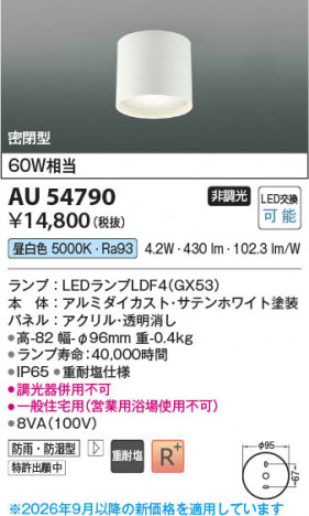 ���β��� | KOIZUMI �������߾��� LED�ɱ��ɼ���������� AU54790 | ���������̿����䡦����ƥꥢ���������� �饤�ȥ�������