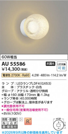 ���β��� | KOIZUMI �������߾��� LED�ɱ��ɼ����֥饱�å� AU55586 | ���������̿����䡦����ƥꥢ���������� �饤�ȥ�������