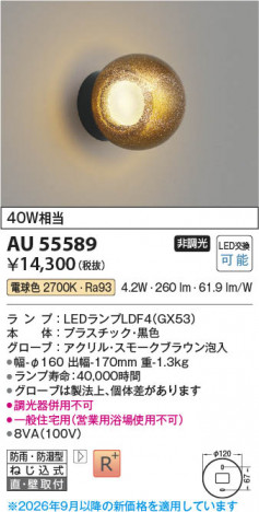 ���β��� | KOIZUMI �������߾��� LED�ɱ��ɼ����֥饱�å� AU55589 | ���������̿����䡦����ƥꥢ���������� �饤�ȥ�������