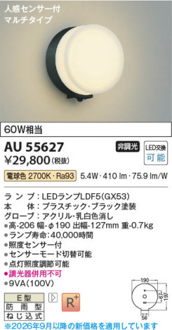 ���β��� | KOIZUMI �������߾��� LED�ɱ����֥饱�å� AU55627 | ���������̿����䡦����ƥꥢ���������� �饤�ȥ�������