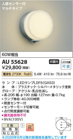 ���β��� | KOIZUMI �������߾��� LED�ɱ����֥饱�å� AU55628 | ���������̿����䡦����ƥꥢ���������� �饤�ȥ�������
