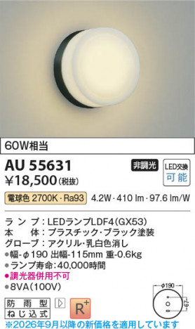 ���β��� | KOIZUMI �������߾��� LED�ɱ����֥饱�å� AU55631 | ���������̿����䡦����ƥꥢ���������� �饤�ȥ�������