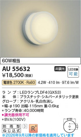 ���β��� | KOIZUMI �������߾��� LED�ɱ����֥饱�å� AU55632 | ���������̿����䡦����ƥꥢ���������� �饤�ȥ�������