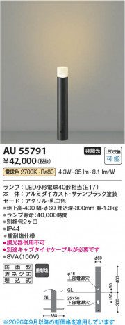 ���β��� | KOIZUMI �������߾��� LED�����ǥ�饤�� AU55791 | ���������̿����䡦����ƥꥢ���������� �饤�ȥ�������