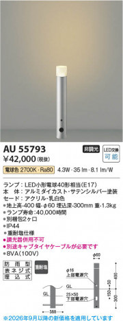 ���β��� | KOIZUMI �������߾��� LED�����ǥ�饤�� AU55793 | ���������̿����䡦����ƥꥢ���������� �饤�ȥ�������