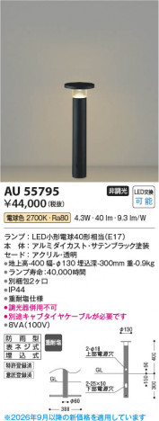 ���β��� | KOIZUMI �������߾��� LED�����ǥ�饤�� AU55795 | ���������̿����䡦����ƥꥢ���������� �饤�ȥ�������