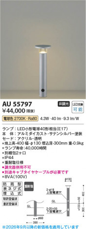 ���β��� | KOIZUMI �������߾��� LED�����ǥ�饤�� AU55797 | ���������̿����䡦����ƥꥢ���������� �饤�ȥ�������