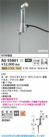 ���β��� | KOIZUMI �������߾��� LED�������ƥꥢ���ѥ������ݥå� AU55801 | ���������̿����䡦����ƥꥢ���������� �饤�ȥ�������