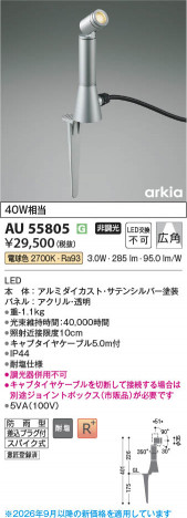 ���β��� | KOIZUMI �������߾��� LED�������ƥꥢ���ѥ������ݥå� AU55805 | ���������̿����䡦����ƥꥢ���������� �饤�ȥ�������