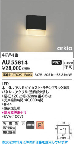 ���β��� | KOIZUMI �������߾��� LED�ɱ����֥饱�å� AU55814 | ���������̿����䡦����ƥꥢ���������� �饤�ȥ�������