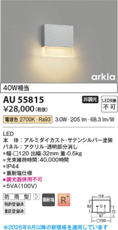 ���β��� | KOIZUMI �������߾��� LED�ɱ����֥饱�å� AU55815 | ���������̿����䡦����ƥꥢ���������� �饤�ȥ�������