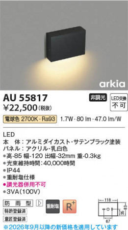 ���β��� | KOIZUMI �������߾��� LED�ɱ����եåȥ饤�� AU55817 | ���������̿����䡦����ƥꥢ���������� �饤�ȥ�������