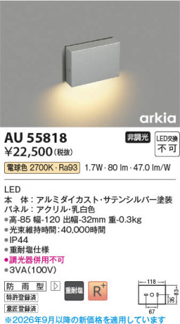 ���β��� | KOIZUMI �������߾��� LED�ɱ����եåȥ饤�� AU55818 | ���������̿����䡦����ƥꥢ���������� �饤�ȥ�������