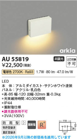 ���β��� | KOIZUMI �������߾��� LED�ɱ����եåȥ饤�� AU55819 | ���������̿����䡦����ƥꥢ���������� �饤�ȥ�������