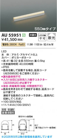 ���β��� | KOIZUMI �������߾��� LED�ɱ��ɼ������ܾ��� AU55951 | ���������̿����䡦����ƥꥢ���������� �饤�ȥ�������