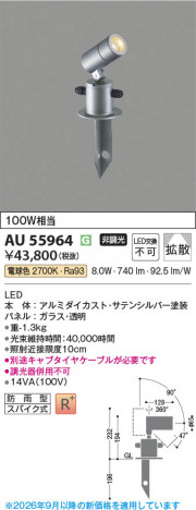 ���β��� | KOIZUMI �������߾��� LED�������ƥꥢ���ѥ������ݥå� AU55964 | ���������̿����䡦����ƥꥢ���������� �饤�ȥ�������
