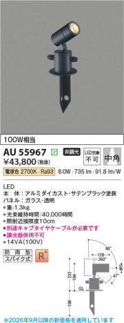 ���β��� | KOIZUMI �������߾��� LED�������ƥꥢ���ѥ������ݥå� AU55967 | ���������̿����䡦����ƥꥢ���������� �饤�ȥ�������