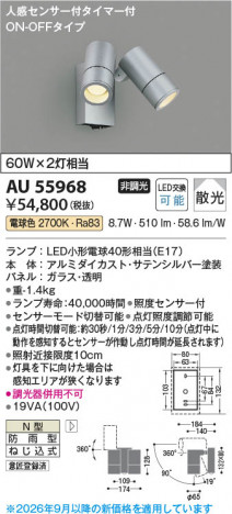 ���β��� | KOIZUMI �������߾��� LED�������ƥꥢ���ݥåȥ饤�� AU55968 | ���������̿����䡦����ƥꥢ���������� �饤�ȥ�������