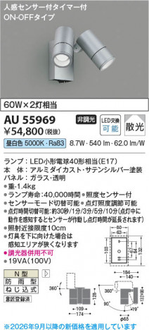 ���β��� | KOIZUMI �������߾��� LED�������ƥꥢ���ݥåȥ饤�� AU55969 | ���������̿����䡦����ƥꥢ���������� �饤�ȥ�������