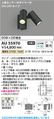 ���β��� | KOIZUMI �������߾��� LED�������ƥꥢ���ݥåȥ饤�� AU55970 | ���������̿����䡦����ƥꥢ���������� �饤�ȥ�������