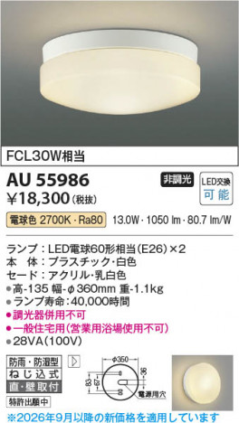 ���β��� | KOIZUMI �������߾��� LED�ɱ��ɼ���������� AU55986 | ���������̿����䡦����ƥꥢ���������� �饤�ȥ�������