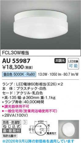 ���β��� | KOIZUMI �������߾��� LED�ɱ��ɼ���������� AU55987 | ���������̿����䡦����ƥꥢ���������� �饤�ȥ�������