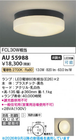 ���β��� | KOIZUMI �������߾��� LED�ɱ��ɼ���������� AU55988 | ���������̿����䡦����ƥꥢ���������� �饤�ȥ�������