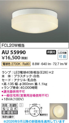 ���β��� | KOIZUMI �������߾��� LED�ɱ��ɼ���������� AU55990 | ���������̿����䡦����ƥꥢ���������� �饤�ȥ�������