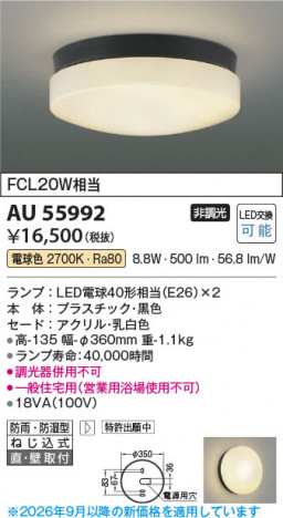 ���β��� | KOIZUMI �������߾��� LED�ɱ��ɼ���������� AU55992 | ���������̿����䡦����ƥꥢ���������� �饤�ȥ�������
